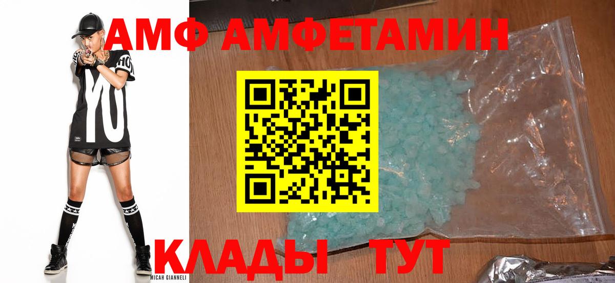 Amphetamine Premium  Вход с VPN  Коломна 