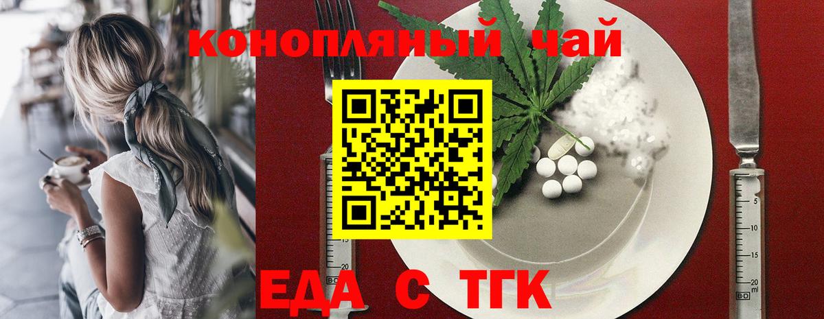 Коломна  Cannafood марихуана  Вход с VPN 