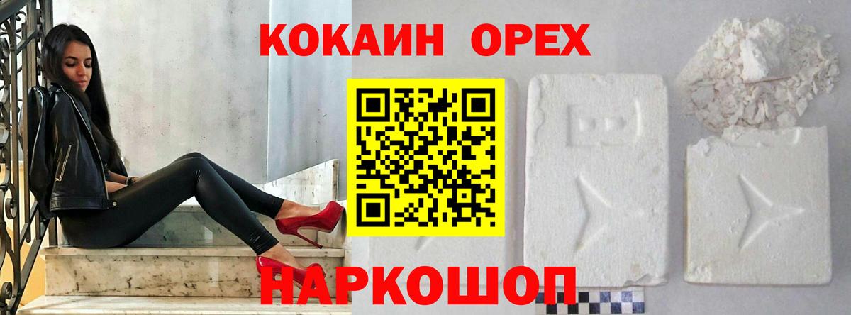 КОКАИН 97%  как найти закладки  Коломна  COCAIN 98%  Вход с VPN 