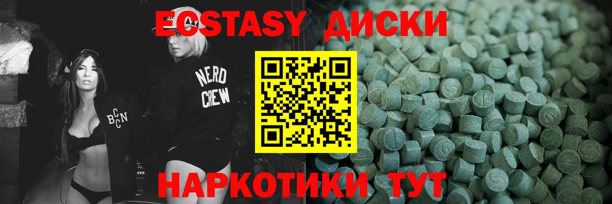 ЭКСТАЗИ VHQ Коломна