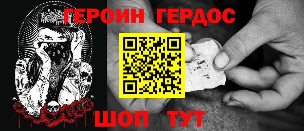ГЕРОИН герыч  Вход с VPN  ГЕРОИН  Коломна 