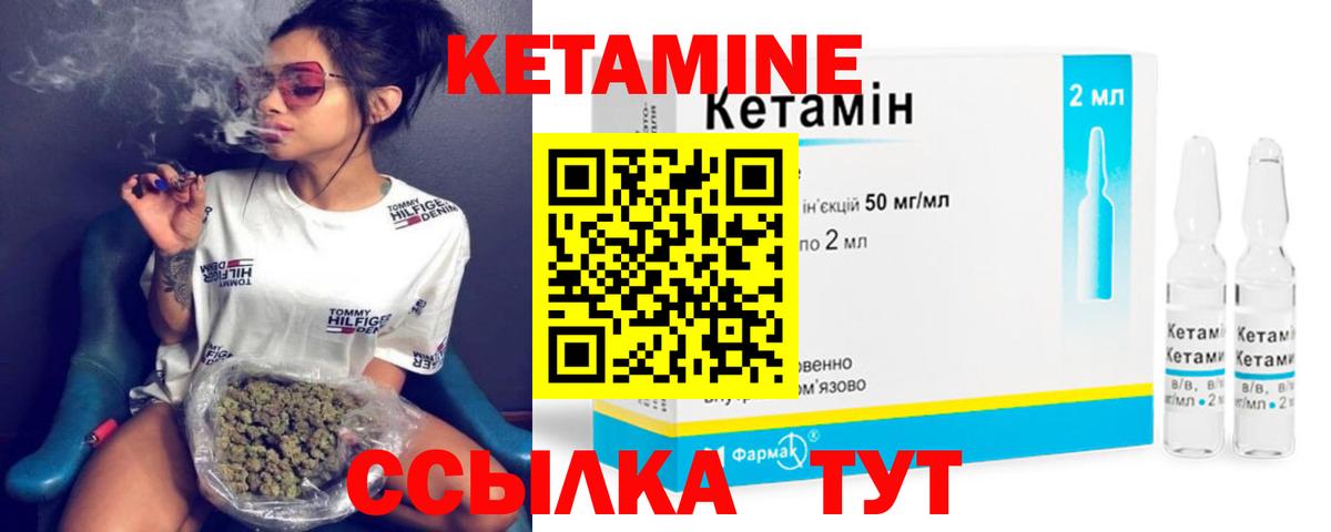 КЕТАМИН VHQ Коломна