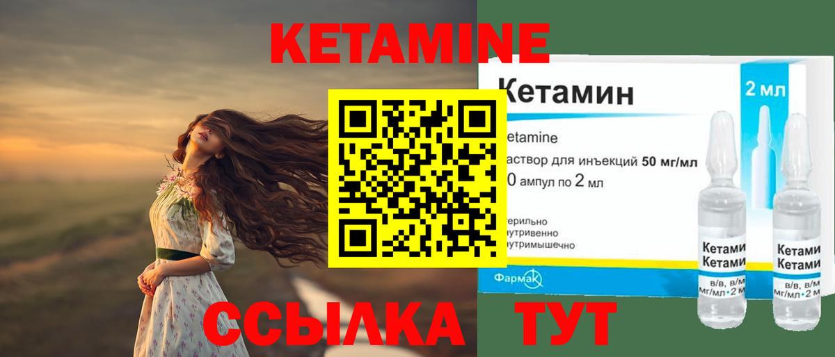 Коломна  Кетамин VHQ  КЕТАМИН VHQ  Вход с VPN 