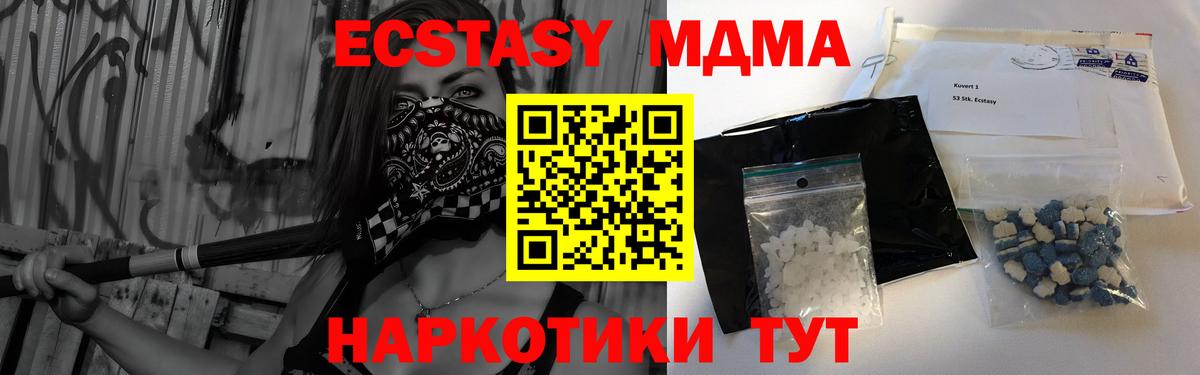 Коломна  МДМА VHQ  МДМА  Вход с VPN 
