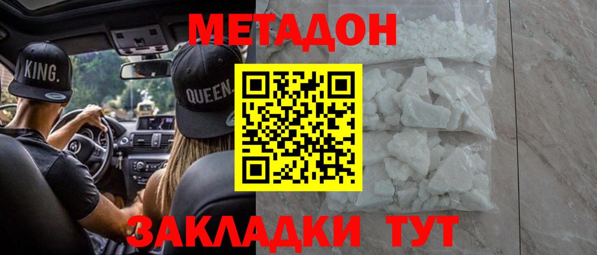 Коломна  МЕТАДОН methadone  МЕТАДОН белоснежный  Вход с VPN 