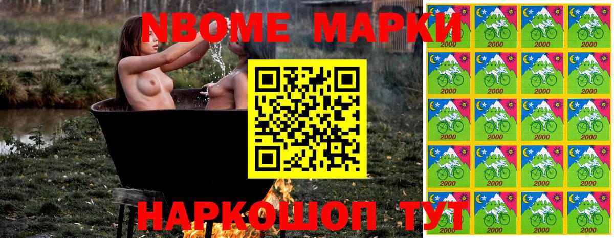 Марки N-bome 1,8мг  Марки N-bome 1,8мг  Коломна  Вход с VPN 