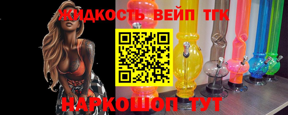 ТГК THC oil Коломна