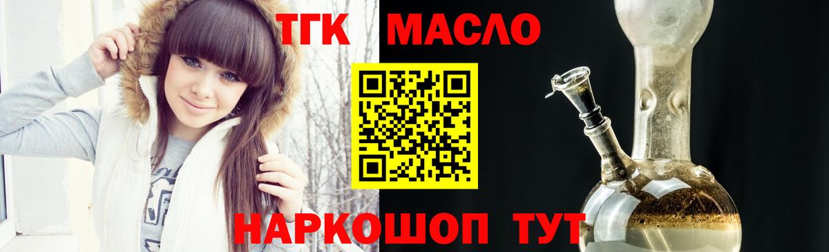 Коломна  ТГК концентрат  Вход с VPN  Дистиллят ТГК вейп с тгк 